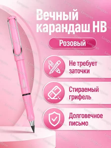Карандаш, твердость: HB (Твердо-мягкий), толщина: 0.5 мм, 1 шт.