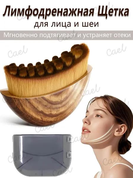 Щетка для сухого массажа синтетическое волокно