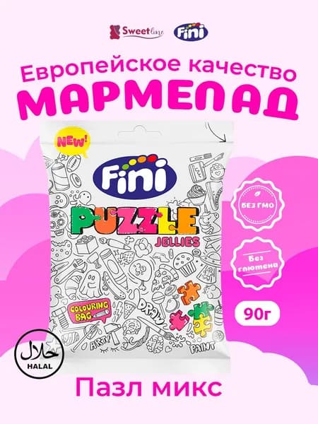 Мармелад жевательный "Пазл Микс" со вкусом тутти-фрутти 90гр Fini Испания