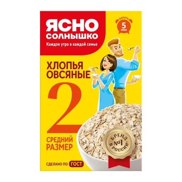 Хлопья Ясно солнышко Овсяные №2 500г