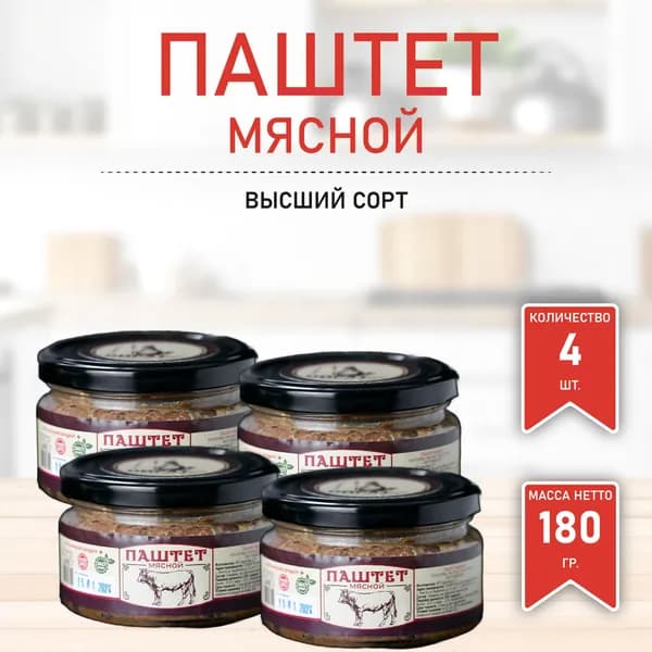 Паштет мясной калмыцкий продукт ГОСТ