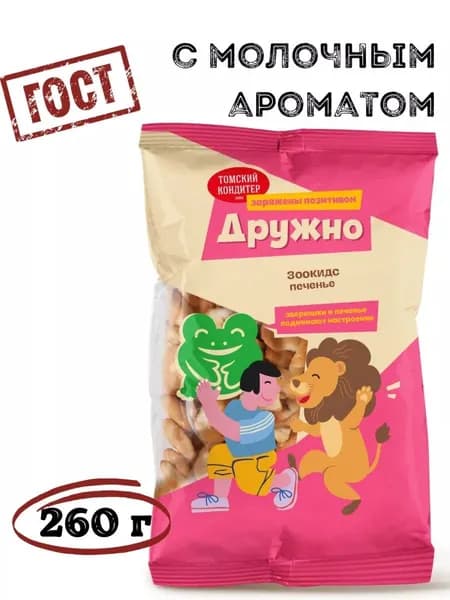 Печенье затяжное ДРУЖНО Зоокидс, 260 г, Томский кондитер