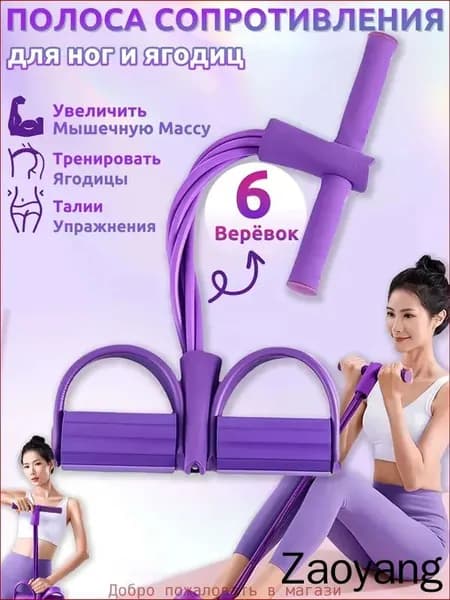 Мини-тренажер Tренажер для ног,для похудения мини тренажер,6 трубок - домашний фитнес,эспандер для тренировок