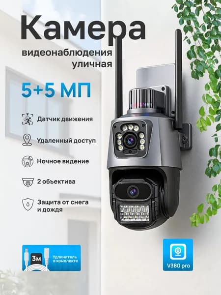 Камера видеонаблюдения WIFI уличная, wi-fi видеокамера беспроводная поворотная с мигалкой