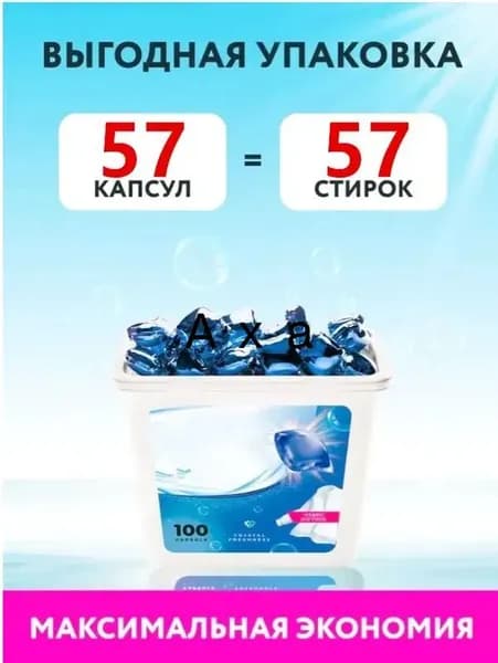 Капсулы для стирки антибактериальных пятен 3в1, формула для защиты цвета, концентрированный кондиционер