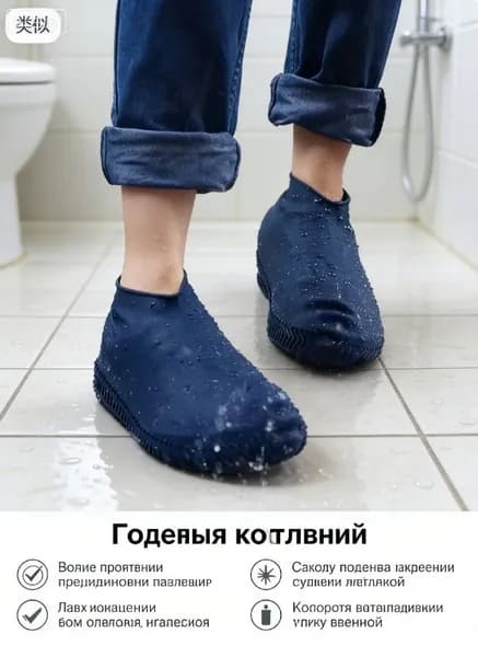 Чехлы-дождевики на обувь 1 шт