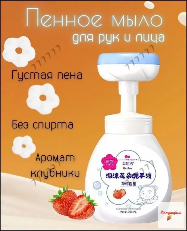 Жидкое мыло 300 мл