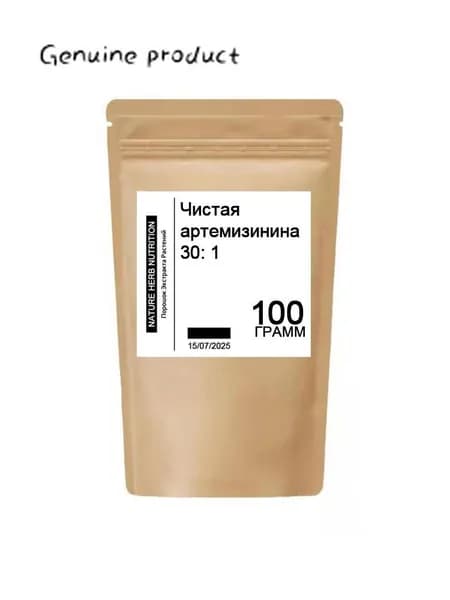 Чистая артемизинина 30: 1 Экстракт(Artemisia Annua 30:1 Extract)