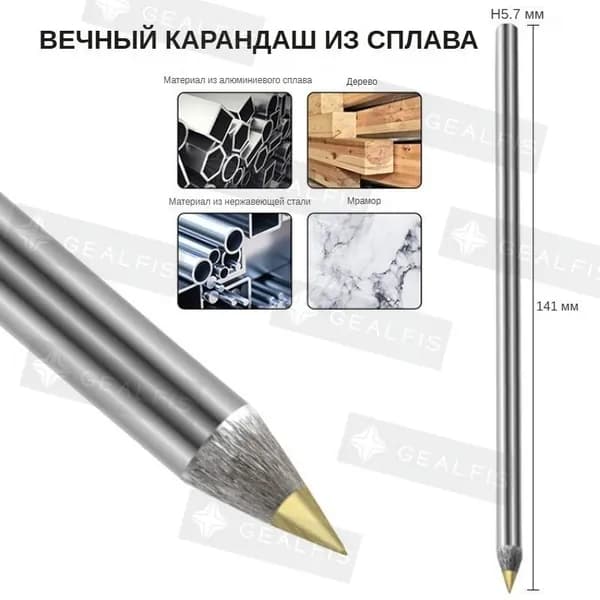 Карандаш разметочный
