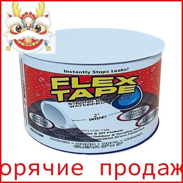 Заплатка для бассейна белая водостойкая, нано скотч широкий фикс про 5x150 см, клейкая лента гидроизоляционная от протечки