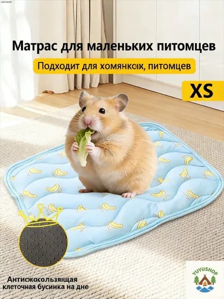 Маленький зоомагазин (для хомяков, молодых кроликов и т.д.)