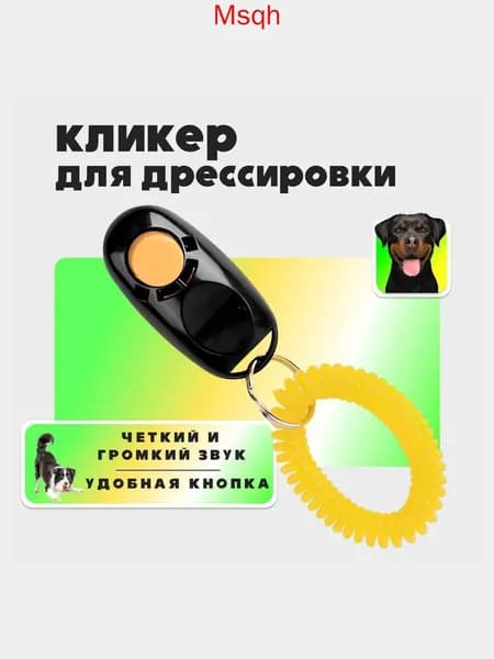 Кликер для дрессировки собак Черный