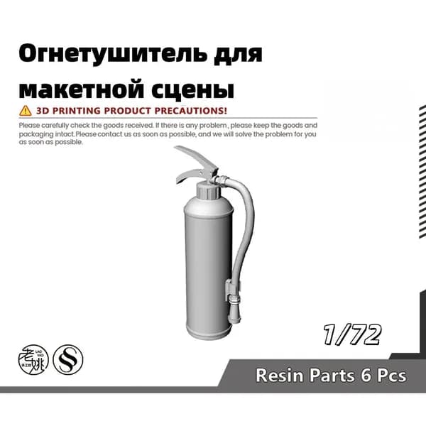 Сборная модель 1/72: Огнетушитель для макетной сцены