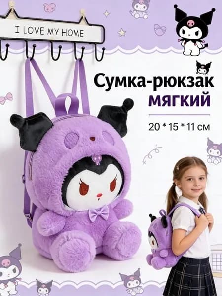Рюкзак