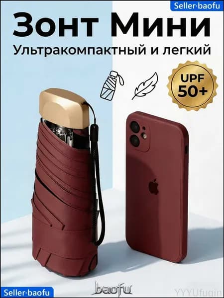 Зонт Механика