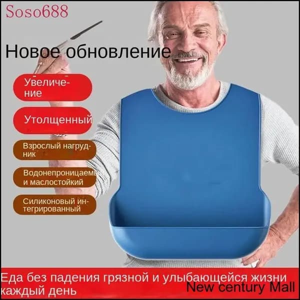 Лежачие больные в нагрудниках, пожилые люди в рисовых карманах