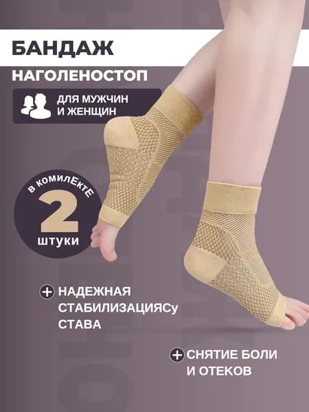 Компрессионные носки светло-коричневый, 1 класс компрессии, 1 пара