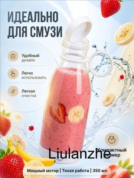 блендер wang-wen-ru_166699447232, белый