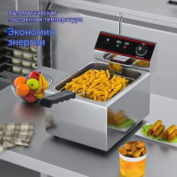 Электрическая фритюрница со съемной чашей 10 литров, электрическая фритюрница для профессиональных и домашних кухонь, жарочный шкаф