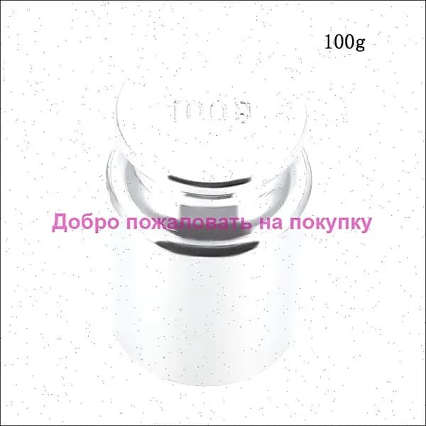 Калибровочная гиря для цифровых весов, прецизионная хромированная сталь, 100g