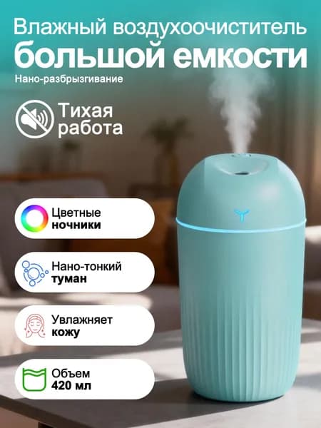 Увлажнитель воздуха 23SG, зеленый