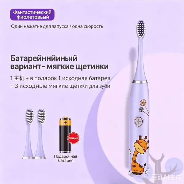 Eleganza (Китай) Электрическая зубная щетка