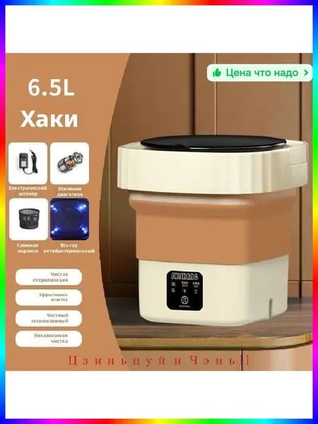 Стиральная машина 37027851-5927-4829-b71a-a167ae779ef6, красный