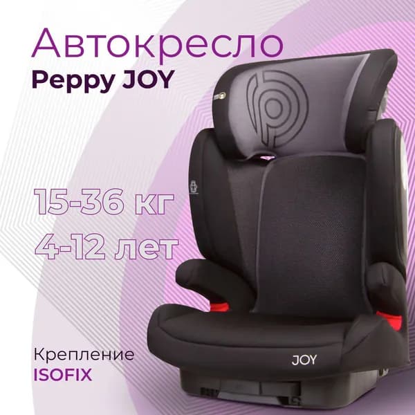 Автокресло детское 15-36 кг Peppy JOY isofix City Grey