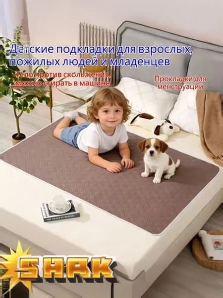 Многоразовая впитывающая пелёнка для взрослых, детей и домашних животных, дышащая и мягкая Ф50X70CM