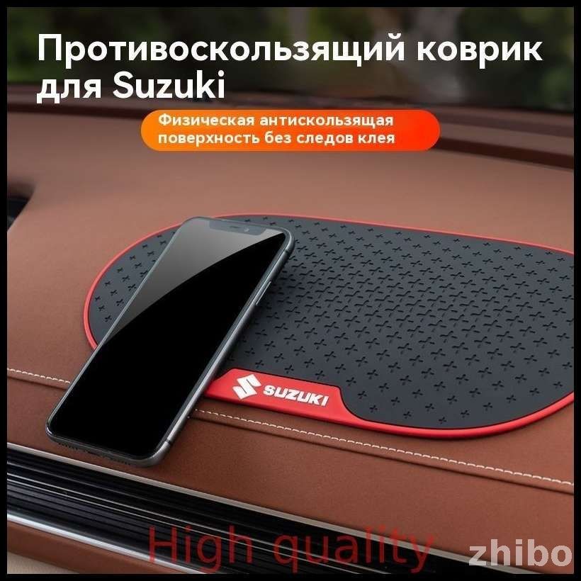 ,Коврик на торпедо