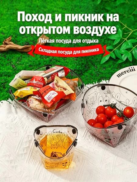 Портативная посуда для кемпинга, легкая складная миска, тарелка, чашка, на открытом воздухе, пикника,3 шт