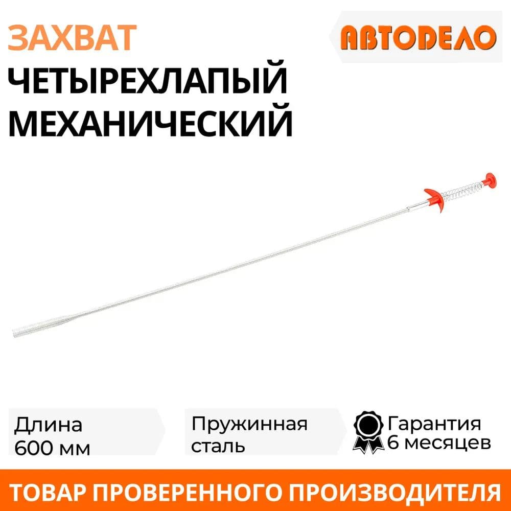 Захват
