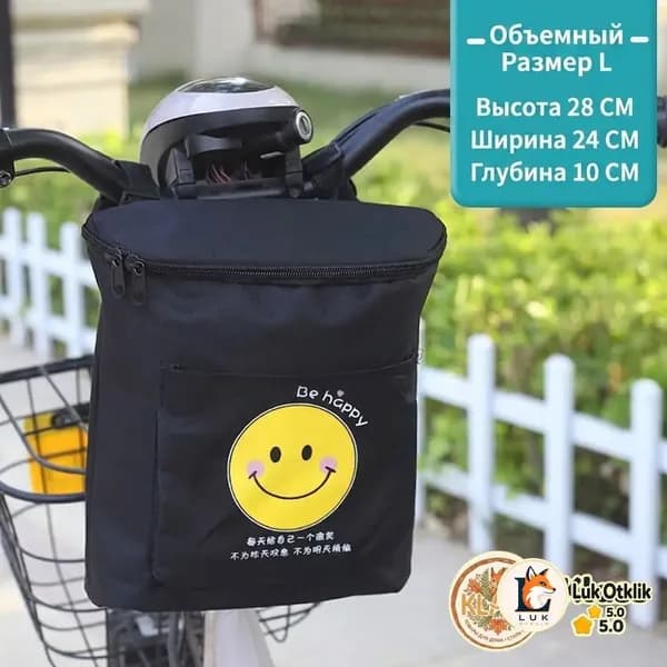 Сумка велосипедная