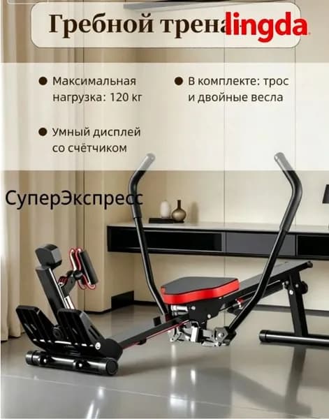 Гребной тренажер hcxlq-b861-5ad9-4374