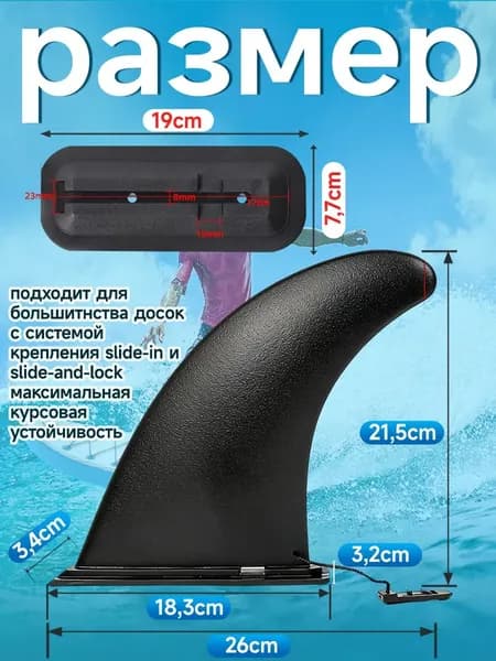 Аксессуары, запчасти для серфинга