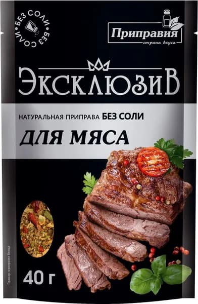 Приправа для мяса ПРИПРАВИЯ Эксклюзив Натуральная, без соли, 40г