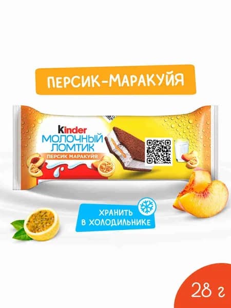 Пироженое бисквитное Kinder Молочный ломтик с молочной начинкой и и вкусом персика и маракуйи, 28 г