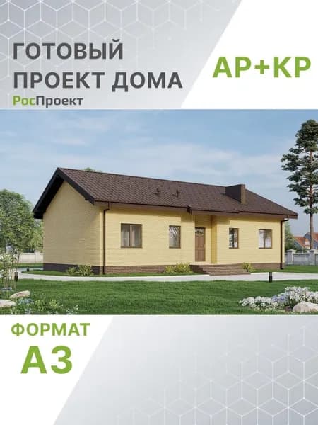 Проект RPg3463 - Одноэтажный дом с тремя спальнями и террасой (93 м2, 11м x14м)