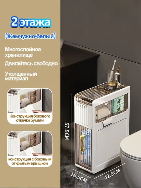 J1NSANGE Тумба для ванной,, 18.5х42.5х57.5 см