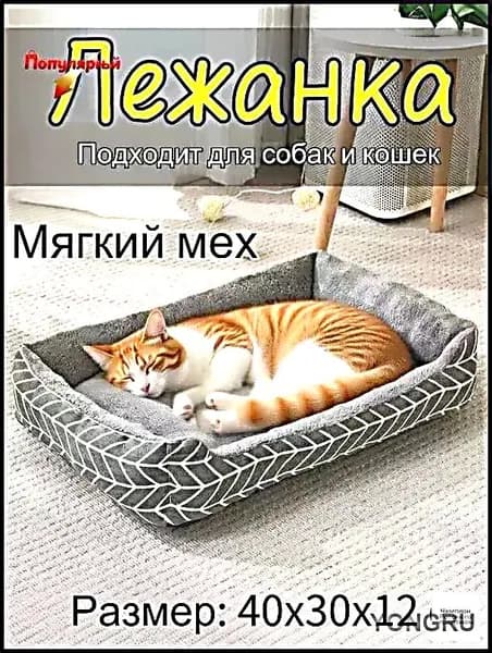 Лежанка для кошек и собак,Подходит для кошек и собак Мягкие и удобные