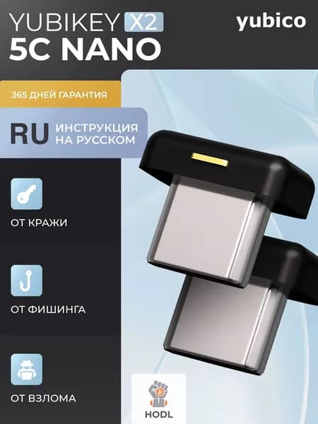 Аппаратные ключи аутентификации Yubikey 5С Nano с прошивкой 5.2.-5.4. (2 штуки)