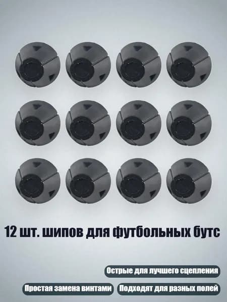 Шипы для шиповок
