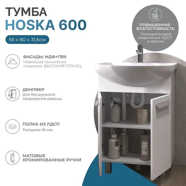 Тумба под раковину без столешницы Vigo Hoska 60 напольная, с ножками, белая, глянцевая, тумба для ванной, с дверками