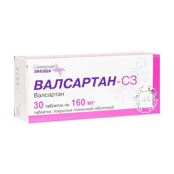 Валсартан-СЗ таблетки п/о плен. 160мг 30шт