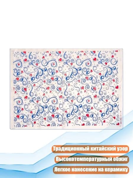 Фарфоровая подглазурная декаль для керамики Птицы и цветы , - 026