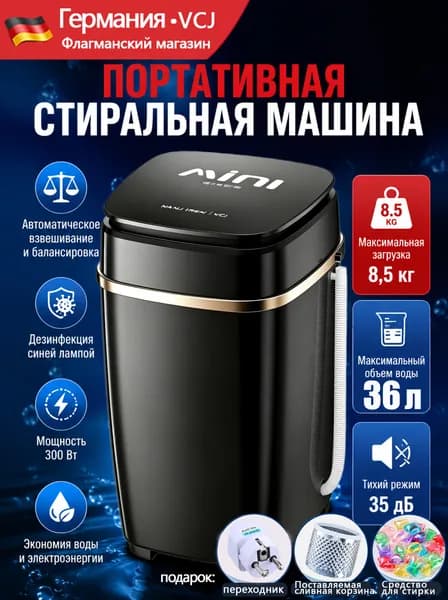 Стиральная машина VCJXYJDade, бронза, золотой