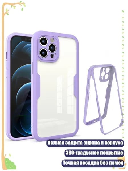 Мобильный телефон, фиолетовый