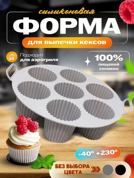 Форма для запекания, выпечки x 20 см 1 шт круглая серый