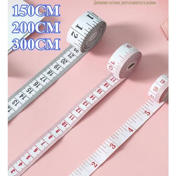 Лента измерительная 150cm 200cm 300cm 1шт