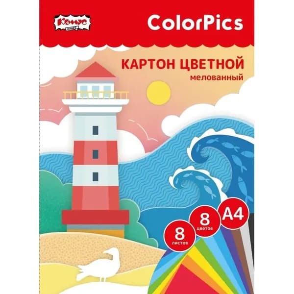 Картон цветной 8л.8цв.А4 мелованный ColorPics в папке